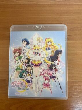 Sailor Moon Eternal Blu‑ray - Colorful Anime Cover